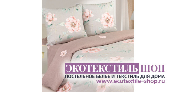 Экотех Постельное Белье Интернет Магазин